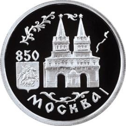 Реверс 1 рубль 1997 года ММД proof «850-летие основания Москвы»
