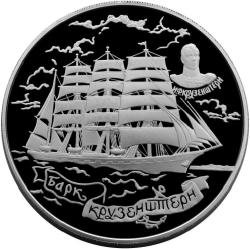 Реверс 100 рублей 1997 года ЛМД proof «барк Крузенштерн»