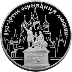 Реверс 100 рублей 1997 года ММД proof «850-летие основания Москвы»