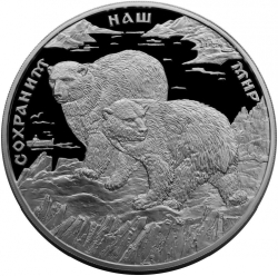 Реверс 100 рублей 1997 года ММД proof «Полярный медведь»