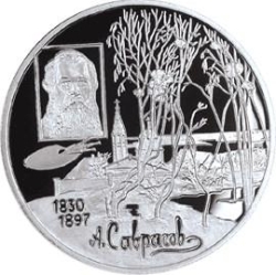 Реверс 2 рубля 1997 года ММД proof «100-летие со дня смерти А.К. Саврасова»