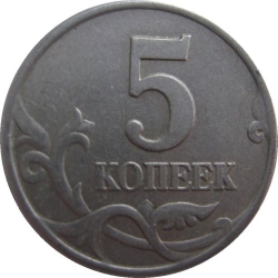 Реверс 5 копеек 1997 года М