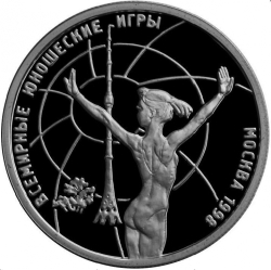 Реверс 1 рубль 1998 года ММД proof «Всемирные юношеские игры»
