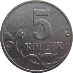 Реверс 5 копеек 1998 года М