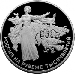 Реверс 100 рублей 2000 года ММД proof «Становление государственности»