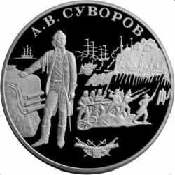 Реверс 25 рублей 2000 года СПМД proof «А.В. Суворов»