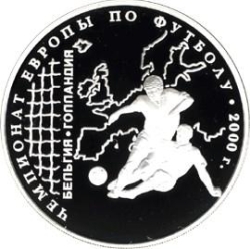 Реверс 3 рубля 2000 года ММД proof «Чемпионат Европы по футболу»