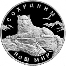 Реверс 3 рубля 2000 года ММД proof «Снежный барс»