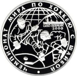 Реверс 3 рубля 2000 года СПМД proof «Чемпионат мира по хоккею с шайбой. г. Санкт-Петербург»
