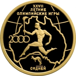 Реверс 50 рублей 2000 года ММД proof «XXVII летние Олимпийские игры. Сидней»