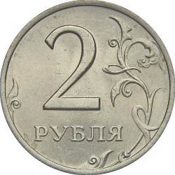 Реверс 2 рубля 2001 года ММД