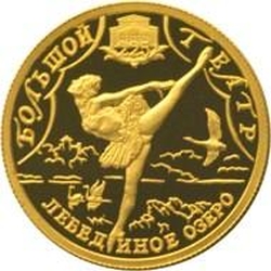 Реверс 25 рублей 2001 года СПМД proof «225-летие Большого театра»