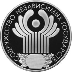 Реверс 3 рубля 2001 года СПМД proof «10-летие Содружества Независимых Государств»
