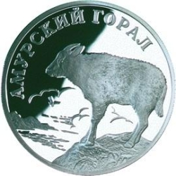 Реверс 1 рубль 2002 года СПМД proof «Амурский горал»