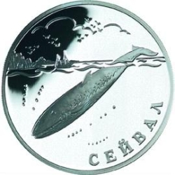 Реверс 1 рубль 2002 года СПМД proof «Сейвал (кит)»
