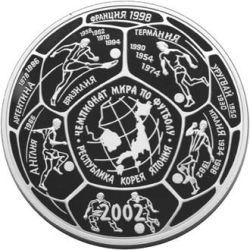 Реверс 100 рублей 2002 года СПМД proof «Чемпионат мира по футболу»