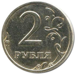 Реверс 2 рубля 2002 года ММД