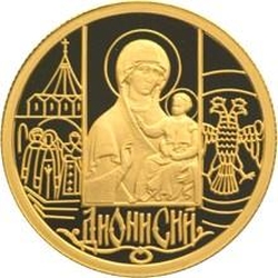 Реверс 50 рублей 2002 года ММД proof «Дионисий»