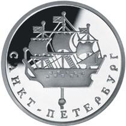 Реверс 1 рубль 2003 года СПМД proof «Кораблик на шпиле Адмиралтейства»