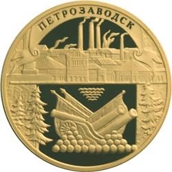 Реверс 100 рублей 2003 года ММД proof «Петрозаводск»