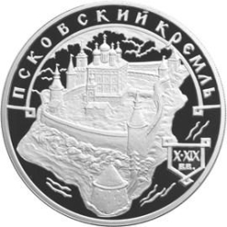 Реверс 3 рубля 2003 года ММД proof «Псковский кремль. X-XIX вв.»
