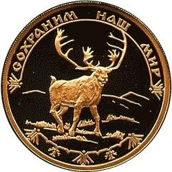 Реверс 100 рублей 2004 года СПМД proof «Северный олень»