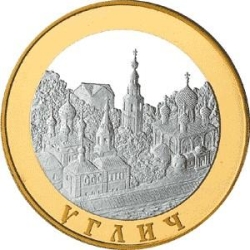 Реверс 100 рублей 2004 года СПМД proof «Углич»