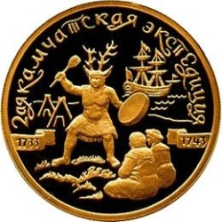 Реверс 100 рублей 2004 года СПМД proof «2-я Камчатская экспедиция 1733-1743 гг.»