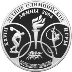 Реверс 3 рубля 2004 года ММД proof «XXVIII Летние Олимпийские Игры Афины»