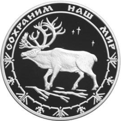 Реверс 3 рубля 2004 года СПМД proof «Северный олень»