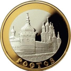 Реверс 5 рублей 2004 года ММД proof «Ростов»