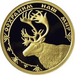 Реверс 50 рублей 2004 года ММД proof «Северный олень»