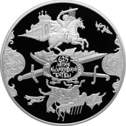 Реверс 25 рублей 2005 года СПМД proof «625-летие Куликовской битвы»