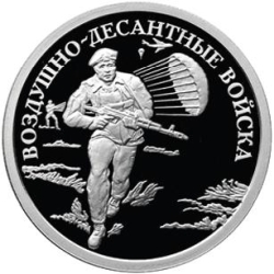 Реверс 1 рубль 2006 года СПМД proof «Воздушно-десантные войска»