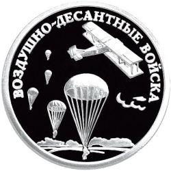 Реверс 1 рубль 2006 года СПМД proof «Воздушно-десантные войска»