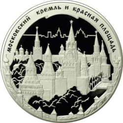 Реверс 100 рублей 2006 года ММД proof «Московский Кремль и Красная площадь»