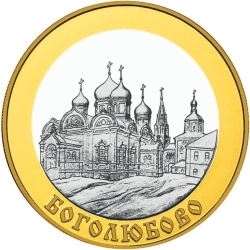 Реверс 100 рублей 2006 года ММД proof «Боголюбово»