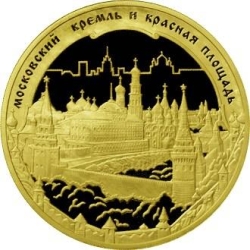 Реверс 10000 рублей 2006 года ММД proof «Московский Кремль и Красная площадь»
