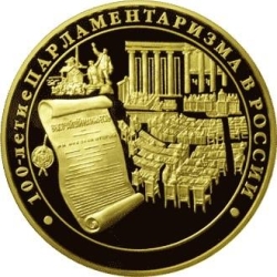 Реверс 10000 рублей 2006 года ММД proof «100-летие парламентаризма в России»