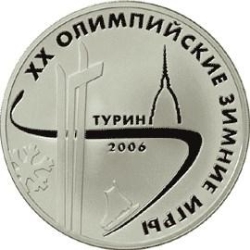 Реверс 3 рубля 2006 года ММД proof «XX Олимпийские зимние игры»