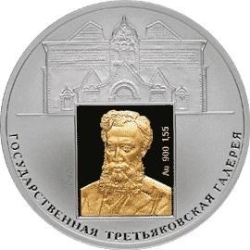 Реверс 3 рубля 2006 года СПМД proof «150-летие основания Государственной Третьяковской галереи»