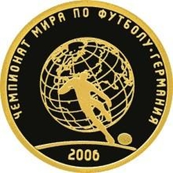 Реверс 50 рублей 2006 года СПМД proof «Чемпионат мира по футболу Германия»