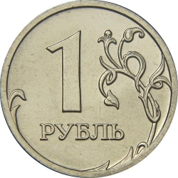 Реверс 1 рубль 2007 года ММД