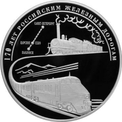 Реверс 100 рублей 2007 года СПМД proof «170 лет российским железным дорогам»