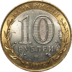 Реверс 10 рублей 2008 года СПМД «Владимир (XII в.)»