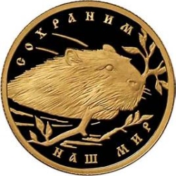 Реверс 50 рублей 2008 года ММД proof «Речной бобр»