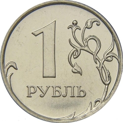 Реверс 1 рубль 2009 года ММД магнитная