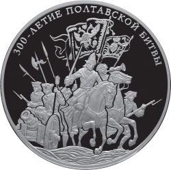 Реверс 100 рублей 2009 года СПМД proof «300-летие Полтавской битвы (8 июля 1709 г.)»
