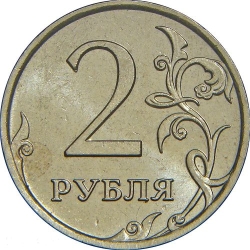 Реверс 2 рубля 2009 года ММД