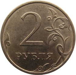 Реверс 2 рубля 2009 года СПМД магнитная